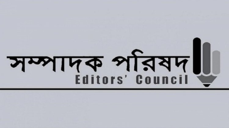 ১১ সাংবাদিক নেতার ব্যাংক হিসাব তলবে সম্পাদক পরিষদের উদ্বেগ