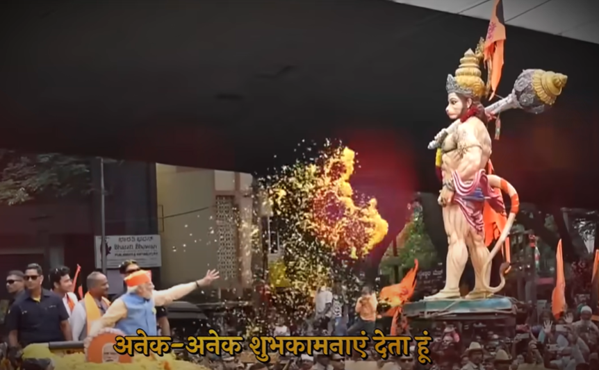 Greetings on the auspicious occasion of Hanuman Jayanti