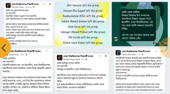 কোটা সংস্কার আন্দোলনকারীদের সংহতি জানিয়ে ছাত্রলীগ নেতাকর্মীদের গণপদত্যাগ : ঢাবিতে পদত্যাগ করলেন শতাধিক