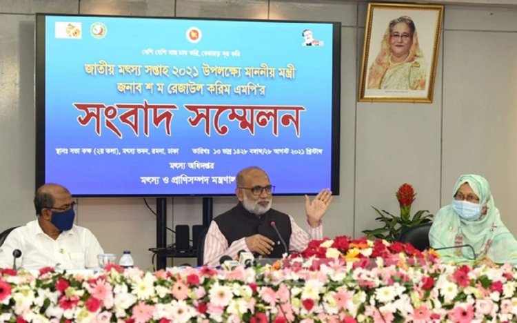 মন্ত্রী : মাছকে দ্বিতীয় প্রধান রপ্তানি খাত করতে কাজ চলছে