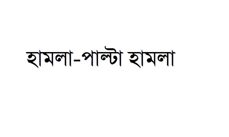 ইসরায়েলে আগ্নেয় বেলুন নিক্ষেপ হামাসের : জবাবে গাজায় বিমান হামলা