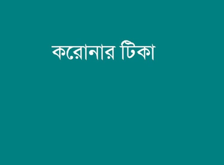 যুক্তরাষ্ট্র থেকে ফাইজারের আরও ১০ লাখ ডোজ টিকা এলো দেশে