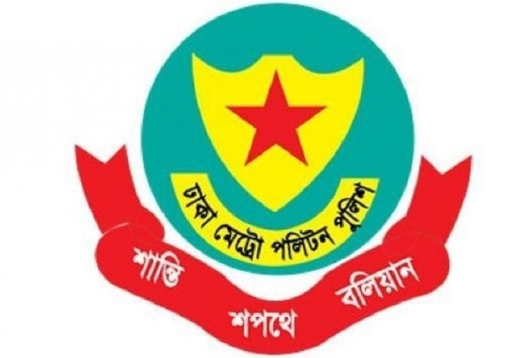 ডিএমপির ২১ পরিদর্শককে বদলি