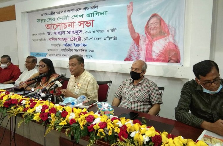 তথ্যমন্ত্রী : দেশকে স্বপ্নের ঠিকানায় পৌঁছুতে জননেত্রী শেখ হাসিনার বিকল্প নেই