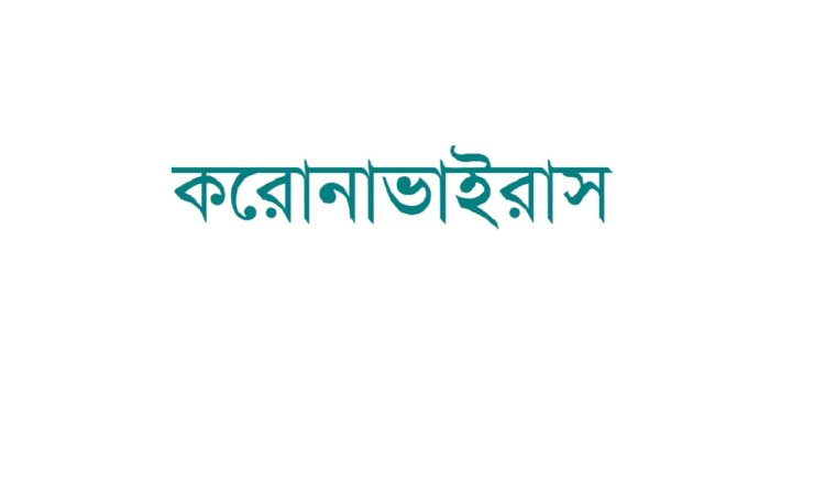 যুক্তরাজ্যে আইসোলেশনে থাকতে হবে না বাংলাদেশিদের