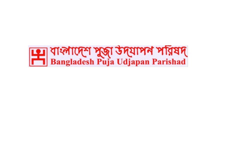 আজ ১১টা-২টা সকল পূজামণ্ডপে প্রতিবাদী অবস্থান