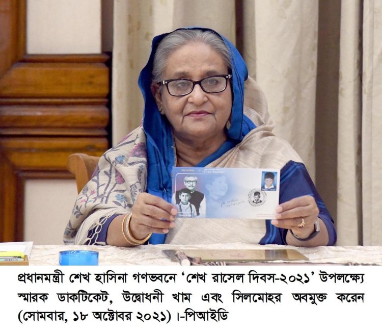 প্রধানমন্ত্রী : রাসেলের মতো ভাগ্য যেনো আর কোনও শিশুর না হয়