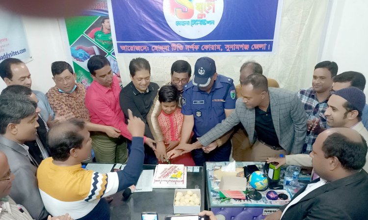 গণমাধ্যম : সুনামগঞ্জে মোহনা টিভির প্রতিষ্ঠাবার্ষিকী উদ্‌যাপিত