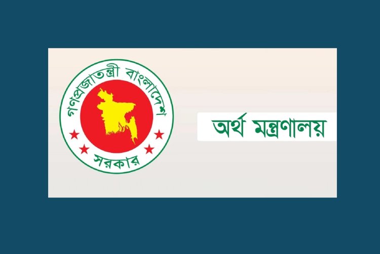 রাষ্ট্রীয় ব্যাংকসহ সকল সরকারি-আধা সরকারি প্রতিষ্ঠান থেকে বিদেশ ভ্রমণ নিষিদ্ধ।